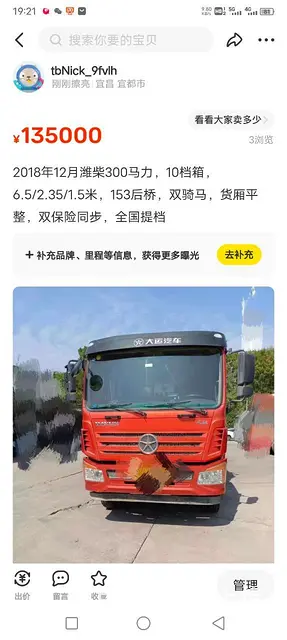 湖北大运 风驰 自卸车 国5的图片