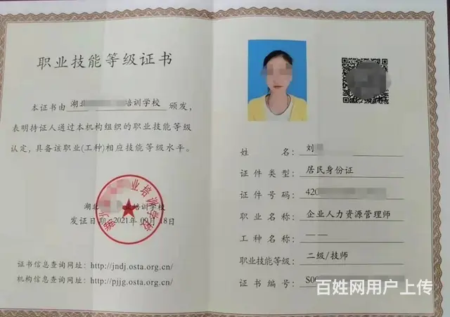 2023报考健康管理师证，人力资源管理师找哪里报名 - 图片 5