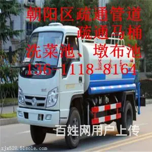 香河管道疏通电话质优价廉 - 图片 1