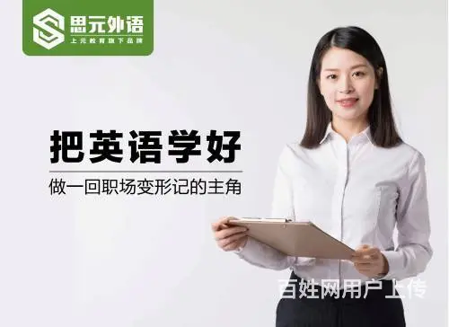 盐城英语培训班|新概念英语学习 - 图片