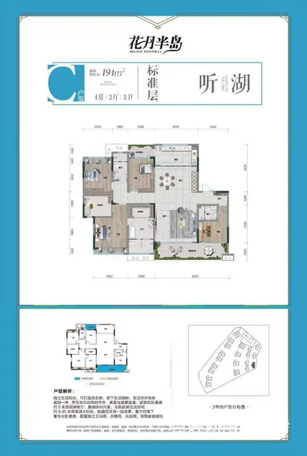 花月半岛湖景房134-198户型 - 图片 2