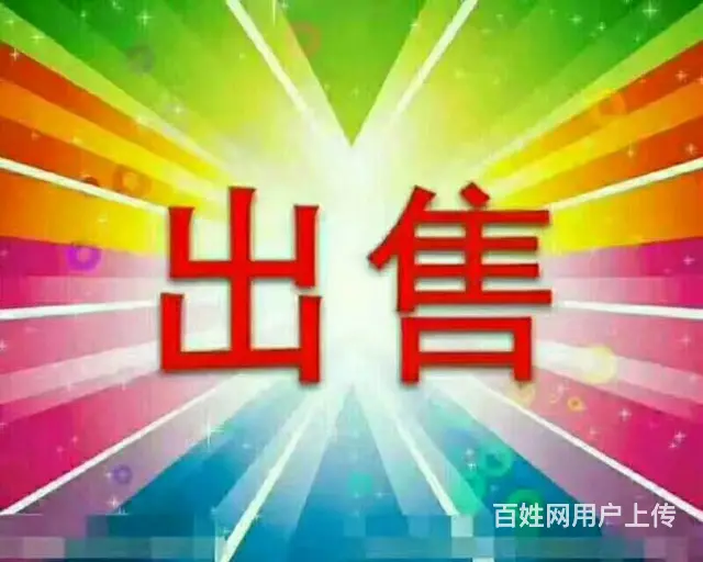 出售朝阳小区五组团楼房 - 图片