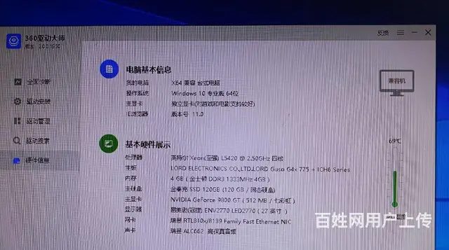 卖电脑 - 图片 2