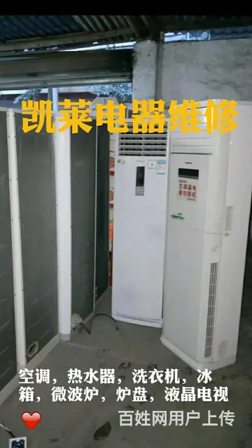 专业热水器、洗衣机、空调维修安装、炉盘、液晶电视 - 图片 7