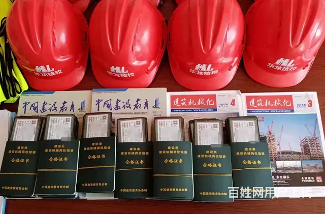铲车证 挖掘机证 摊铺机证 压路机证 焊工证 电工 - 图片 2