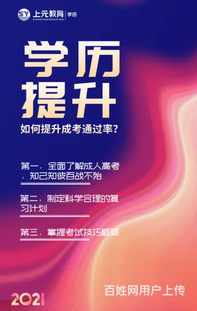 嘉兴0基础升大专学历报名，成考函授大专报名 - 图片