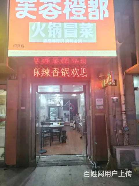 （易转介绍）柯桥金扬路热闹地段外卖集中地餐饮店转让 - 图片 1