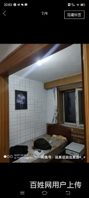 十字街散盘(南岗-芦家) 普通住宅1厅 精装修 - 图片 1