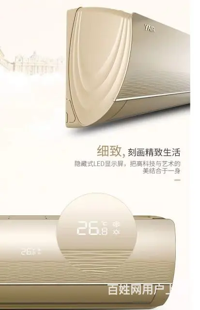 扬子空调1元全包安装 - 图片 5
