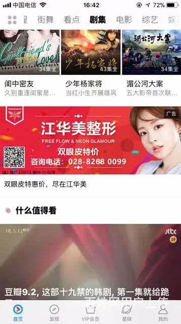 微信广告海南地区服务商 优酷视频广告海南代理商开户 - 图片 8