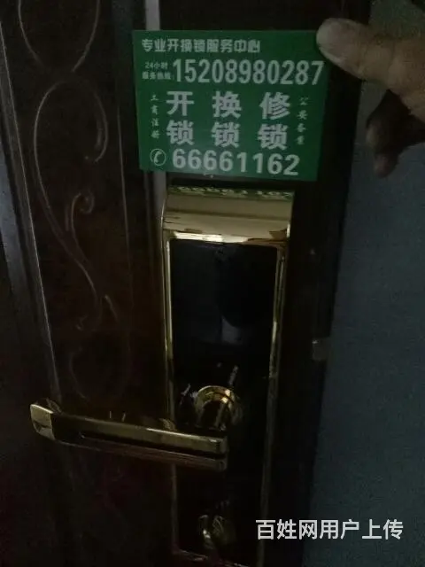 全海口市24小时上门开换锁 66661162 - 图片 5