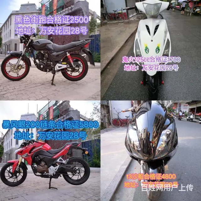 二手摩托车 现货 价格都写在照片上面 - 图片 3