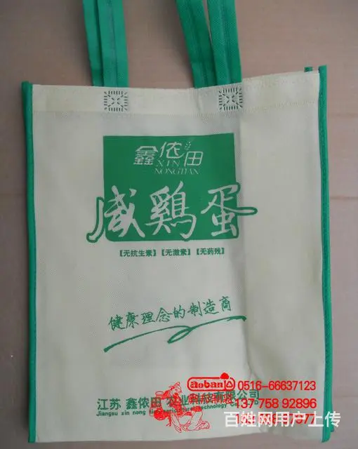 徐州地区最具实力的无纺布袋，环保袋印刷 - 图片 4