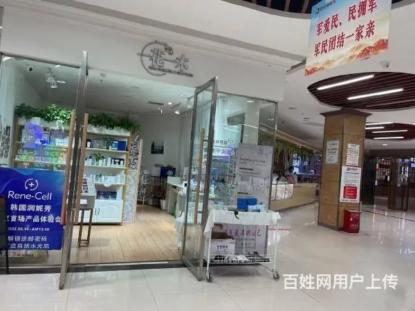 （达州铺源网）宣汉金鼓广场30㎡化妆品店转让 - 图片 1