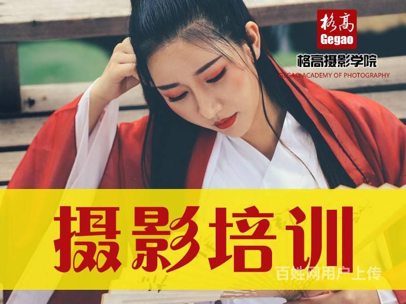 郑州摄影学校,专业婚纱人像摄影培训,淘宝摄影培训班