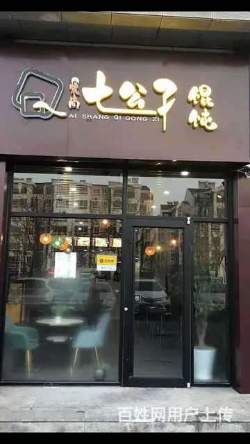 【创美】高区丽景茗都好位置饭店转让 - 图片 1