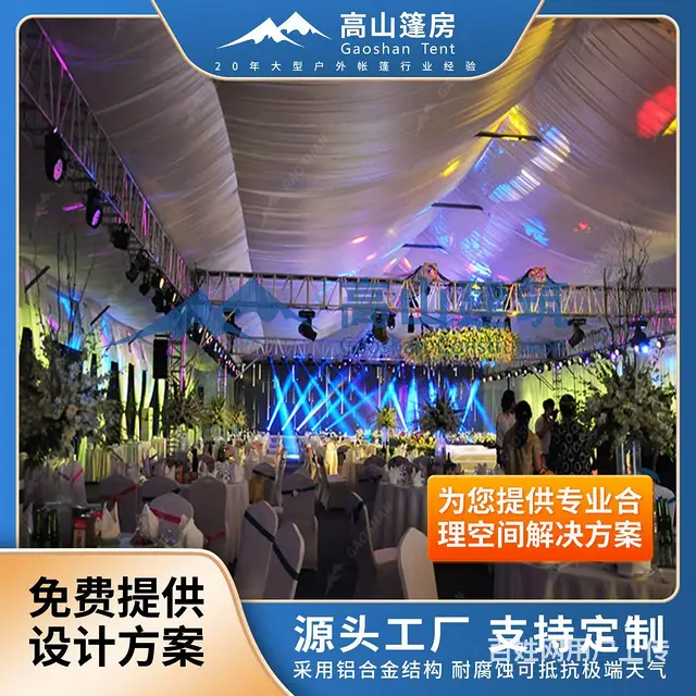 户外活动篷房 草坪婚礼帐篷 铝合金篷房出租出售 - 图片 1