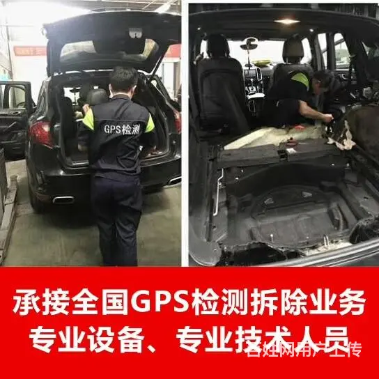 抵押车一般装几个gps？买卖抵押车拆gps全车检测定位屏蔽房 - 图片 8