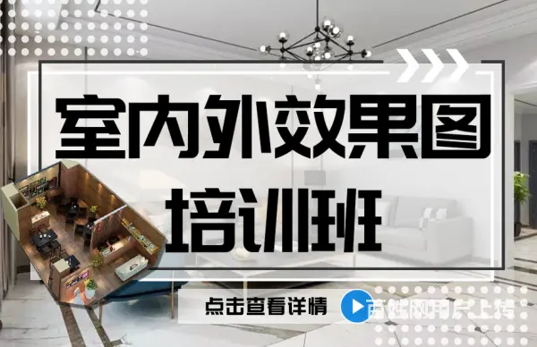赤峰室内装潢设计培训 全屋定制设计班 - 图片 3