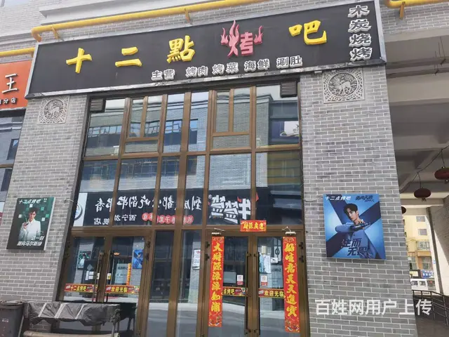7574(七P）个人城中区人民广场内特色烧烤店转让 - 图片 2