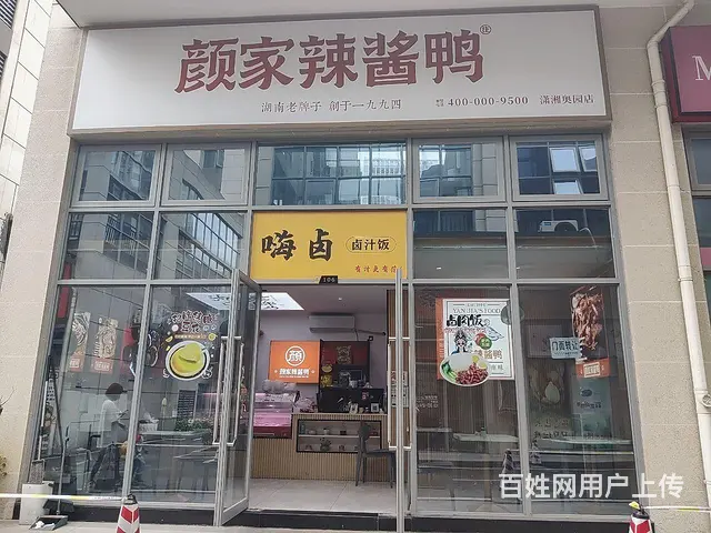 旺铺直租 工业园 高档小区 - 图片 1