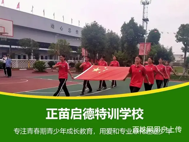 浙江台州叛逆孩子学校|全封闭学校 - 图片 1