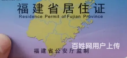居住证续签 居住证咨询 居住证年检年审 居住证到期 - 图片 1
