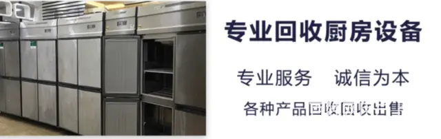 饭店用品回收欢迎来电咨询 - 图片 2