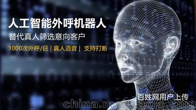 全国稳定AI呼叫系统 呼叫 - 图片 2