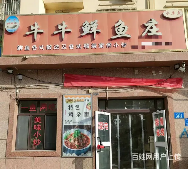 B个人一天山名苑餐饮店转让 - 图片 1