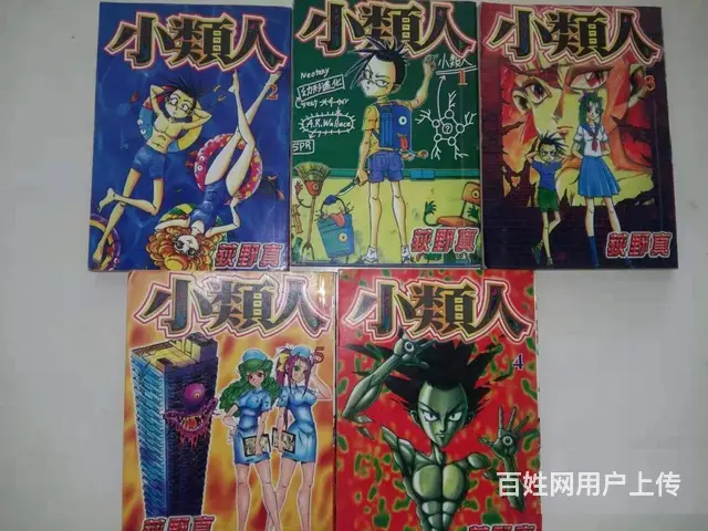 小类人漫画 - 图片