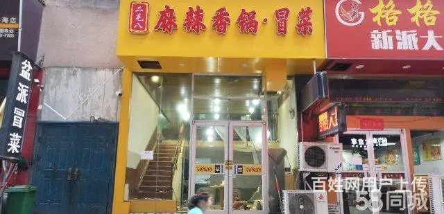 急转！三门峡湖滨区大中海步行街88平餐馆 - 图片 1