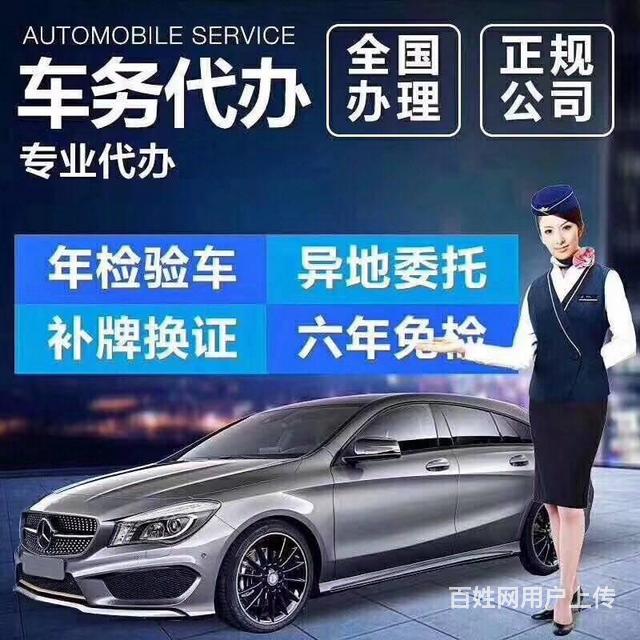 新车上户100,外迁提档一百,*为您跑腿服务