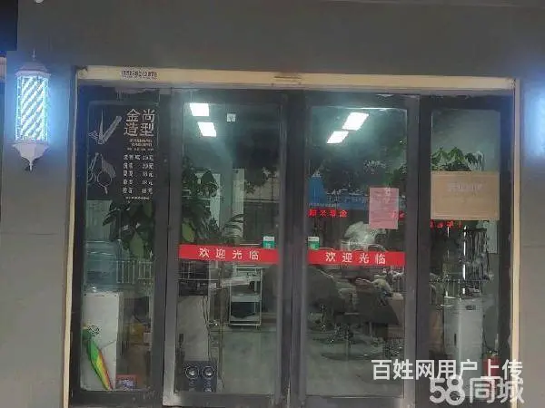 急转！信阳市浉河区申城大道40平美发店 - 图片 2