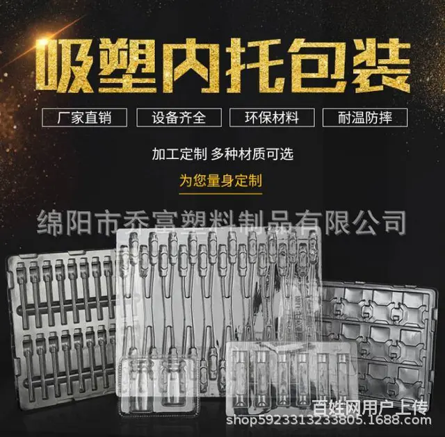 绵阳吸塑制品包装，环保绿色包装，面向全国 - 图片 3