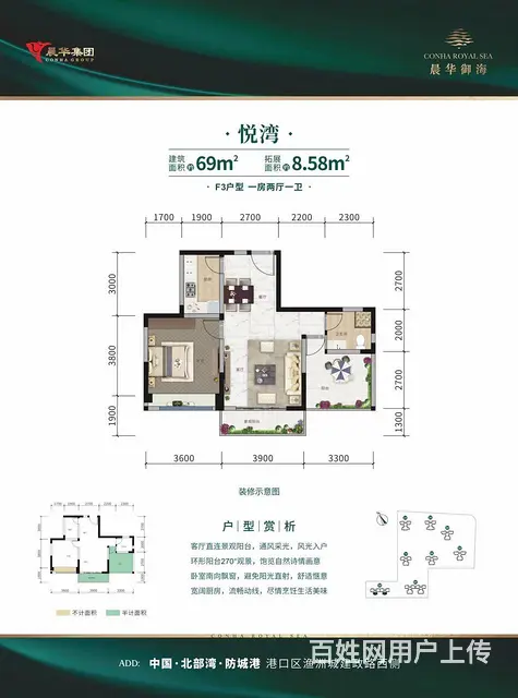 4字头海景房 区位佳 户型方正 通透 - 图片 8