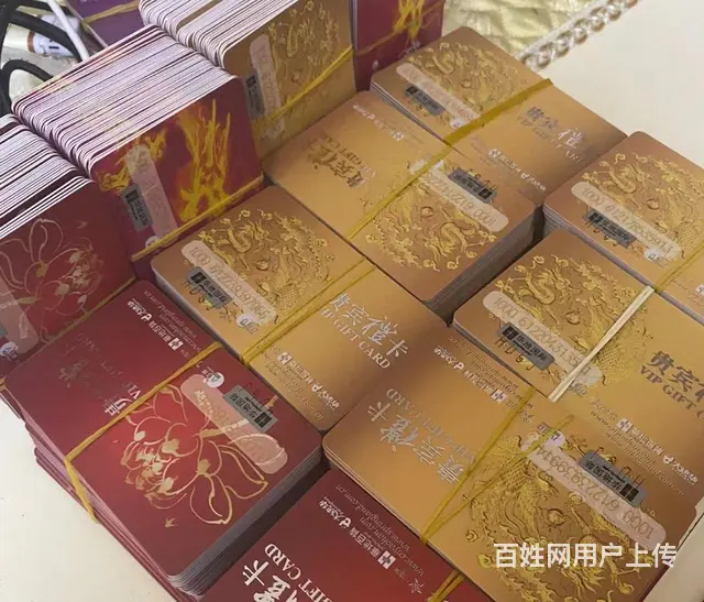 高价收郭氏卡泰富卡旅通卡易买得卡爱心卡大润发卡 - 图片 1