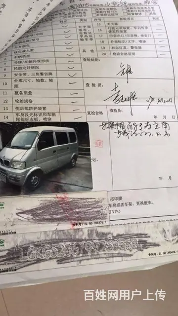 电子眼咨询/年审/尾气/过户/新车/提档/委托书 - 图片 2