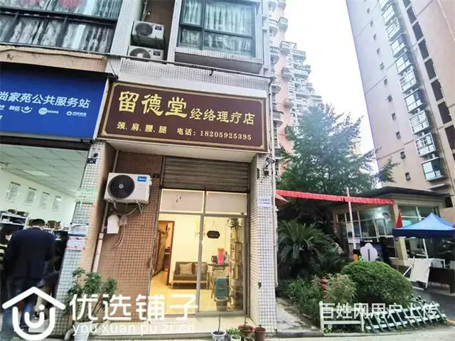 （优选铺子）西外时尚家园36平理疗店转让（可空转） - 图片 1
