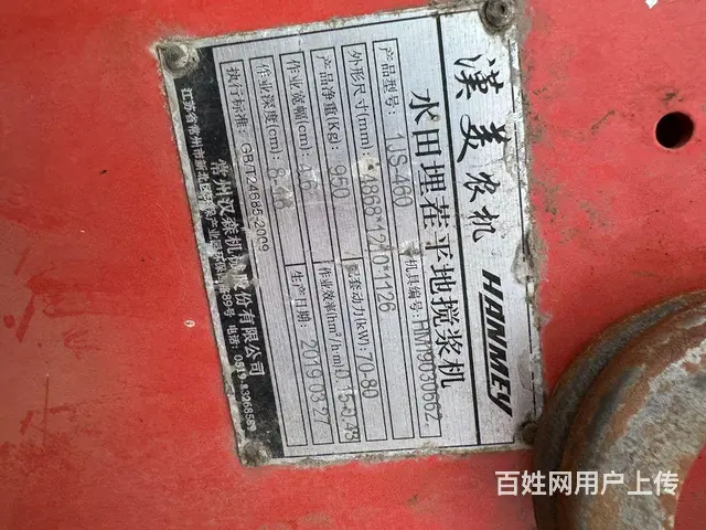 出售汉深打浆机4.6米，19年机器啥毛病没有 - 图片 4