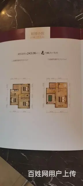柳城院子五号院三层联排别墅东边户 - 图片 6