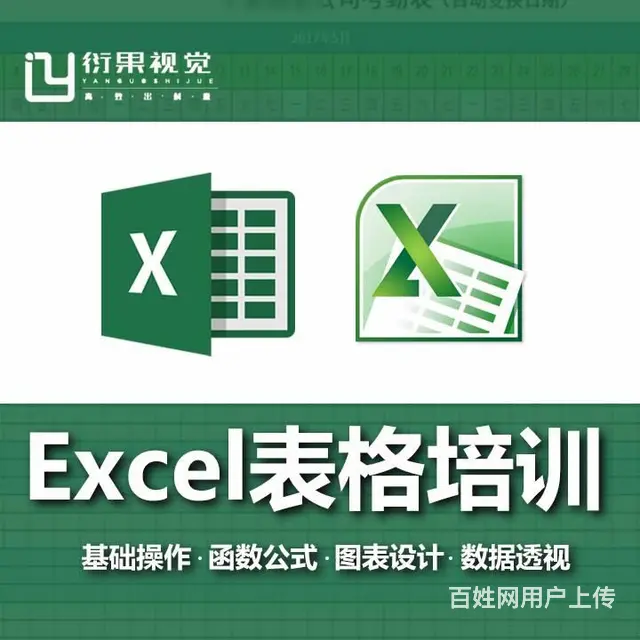 武汉零基础电脑办公WPS学习培训班 - 图片