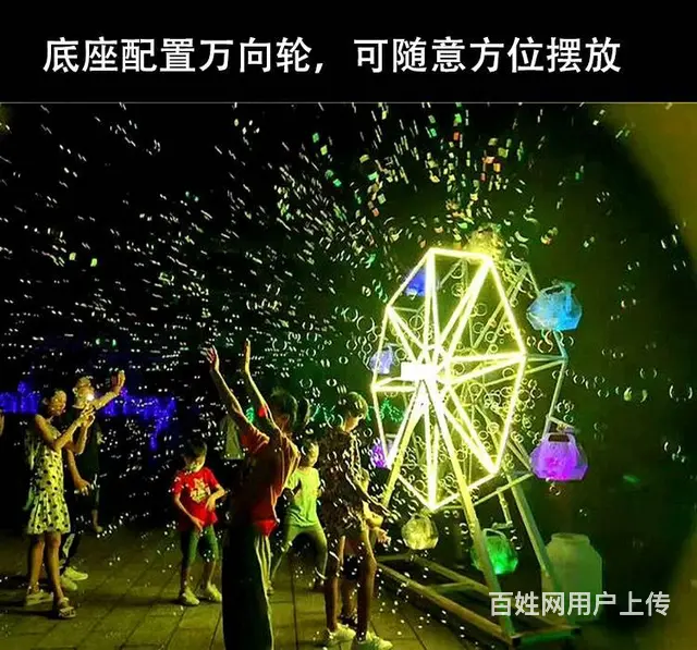 网红摩天轮泡泡机360度喷射泡泡机互动游乐设备租售 - 图片 8