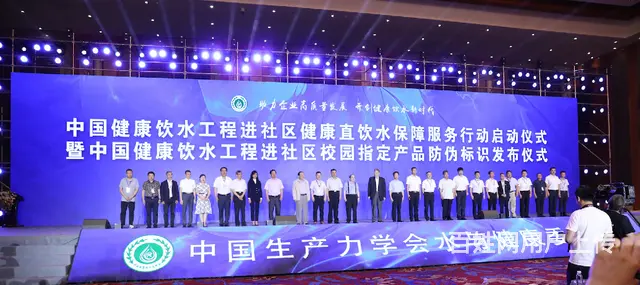 康腾神泉亮相中国饮水高峰论坛成为饮用水领域典型样本 - 图片 1