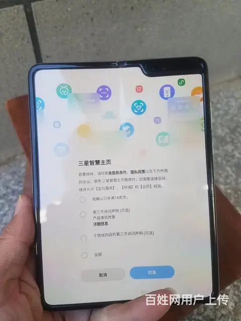三星折叠F9000 5G版本.12+512G - 图片 2