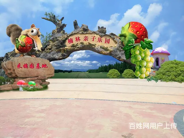 亲子游乐园大门效果图生态儿童游乐园农场规划 - 图片 1