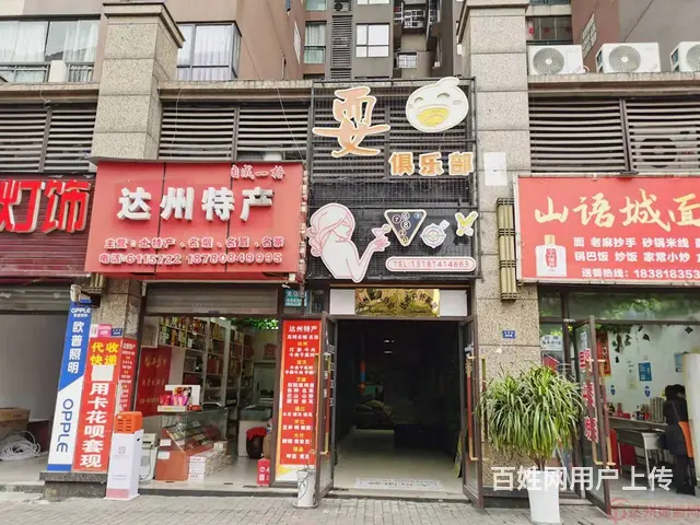 （达州铺源网）西外滨江山语城470㎡娱乐俱乐部转让 - 图片 1