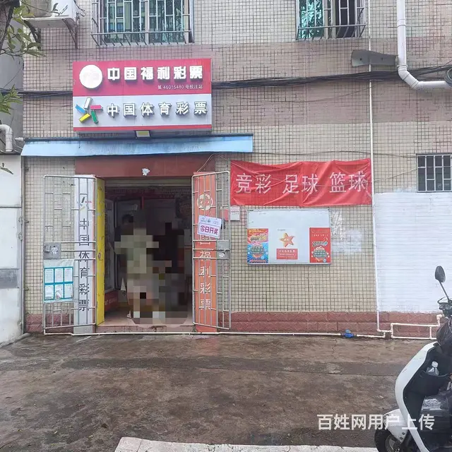 （51旺铺推荐）秀英区椰棕街10平中国福利彩票店转让 - 图片 6