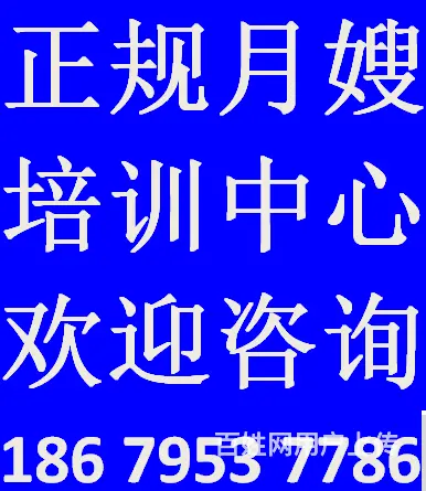 高安家政公司，高安月嫂培训，高安育婴师培训催乳师 - 图片