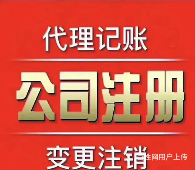 湛江代理记账报税费用是多少 湛江税务变更价格高不高 - 图片